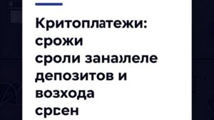 Современная иллюстрация процесса криптовалютных транзакций для управления ожиданиями по депозитам и выводам в казино